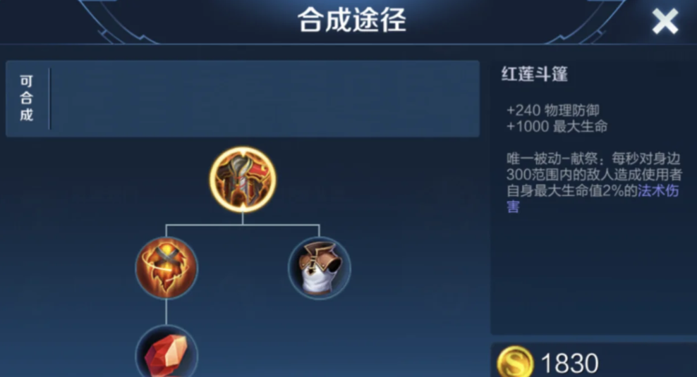 王者荣耀肉蒙恬最强出装是什么