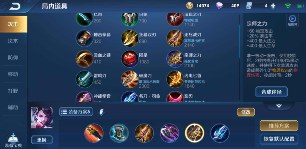 王者荣耀阿轲吸血怎么出装