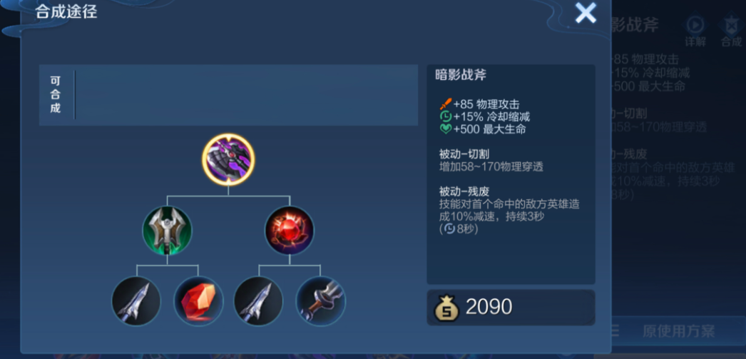 王者荣耀逆风铠怎么出装