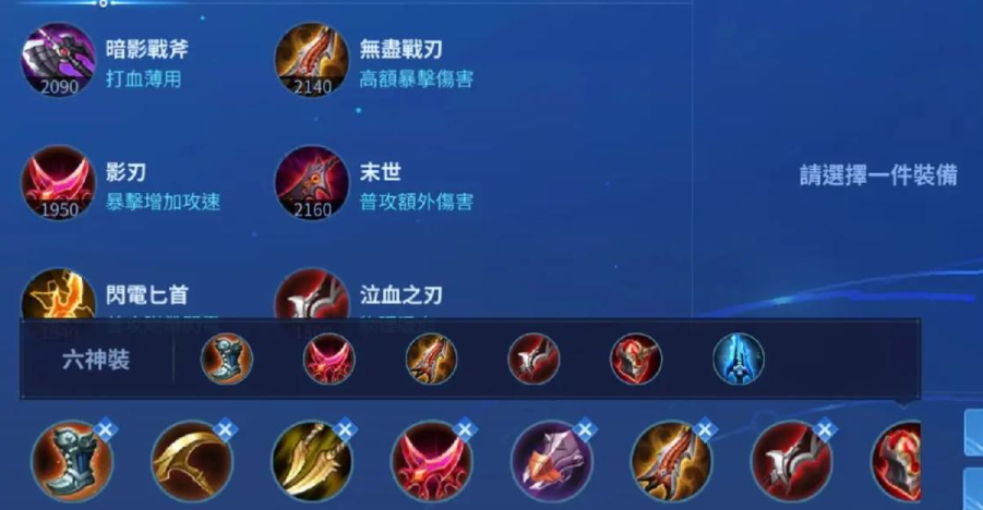 王者荣耀蔡文姬最强出装ad怎么搭配