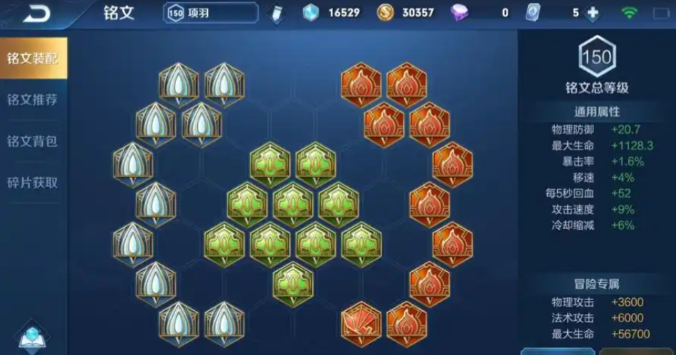 王者荣耀项羽半肉怎么出装