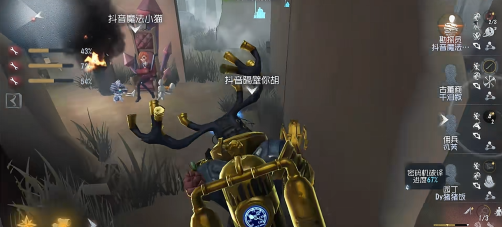 第五人格鹿头怎么玩 第五人格鹿头怎么玩