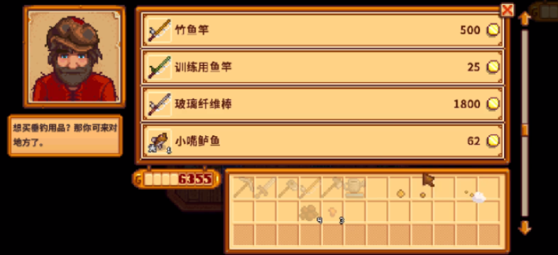 星露谷物语钓具怎么装备 星露谷物语钓具怎么装备