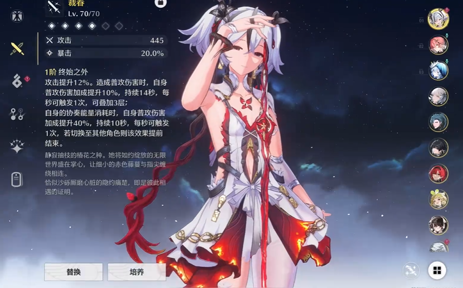 鸣潮椿要什么伤害