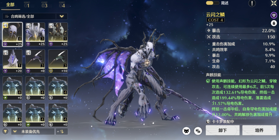 鸣潮暴击爆伤怎么堆