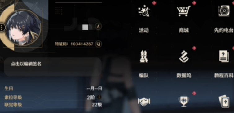 鸣潮怎么合成指定声骸