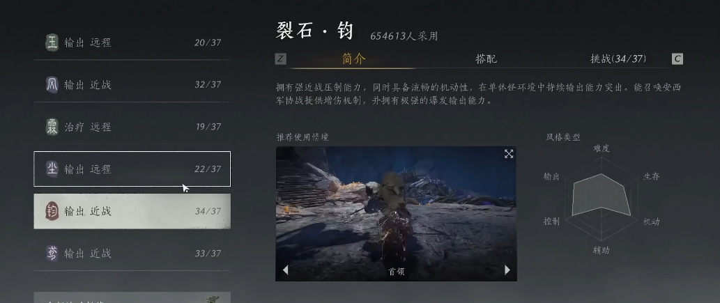 燕云十六声鹰扬护臂在哪