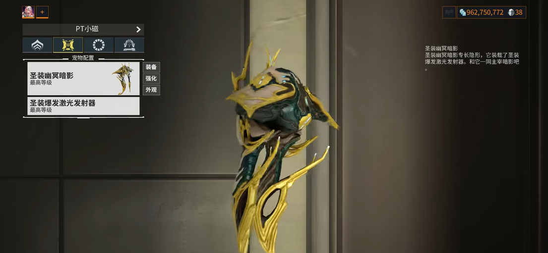 星际战甲幽冥鬼影技能是什么 星际战甲幽冥鬼影技能是什么