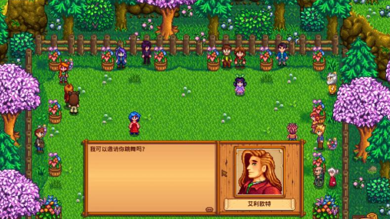 星露谷物语艾欧利特在哪