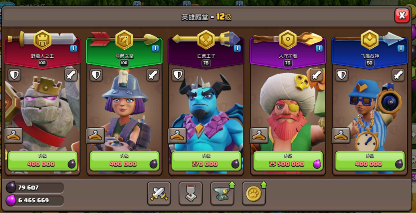 部落冲突英雄哪个强