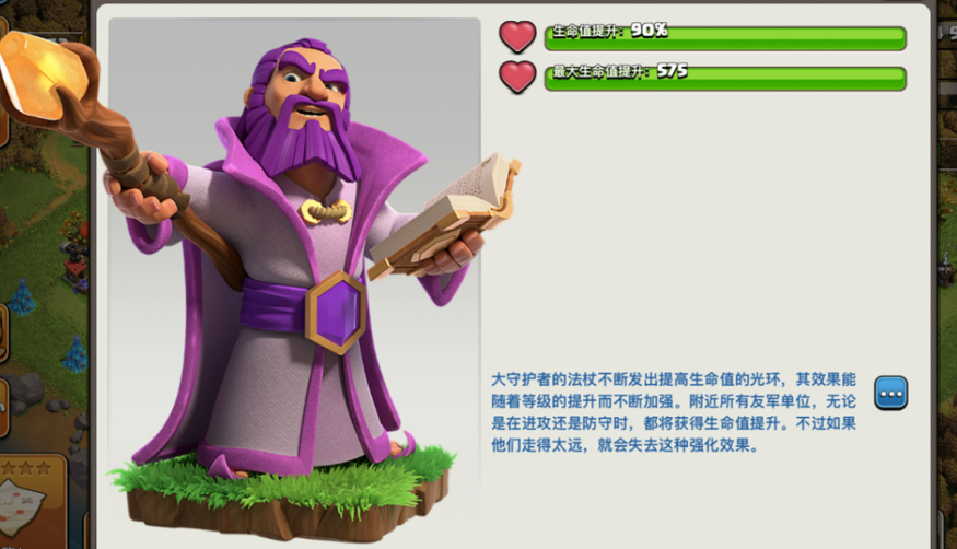 部落冲突英雄哪个强