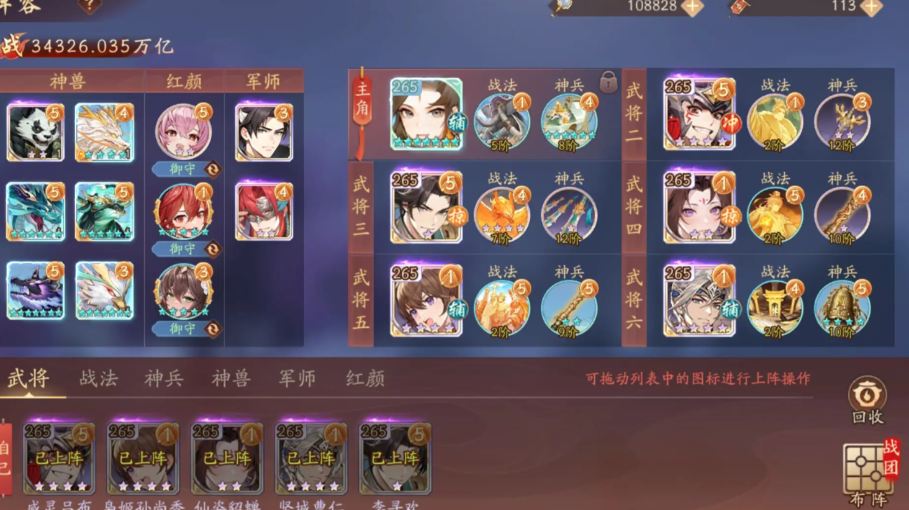 少年三国志2四盾四弓怎么破