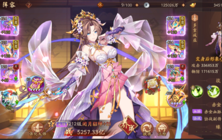 少年三国志2四盾四弓怎么破