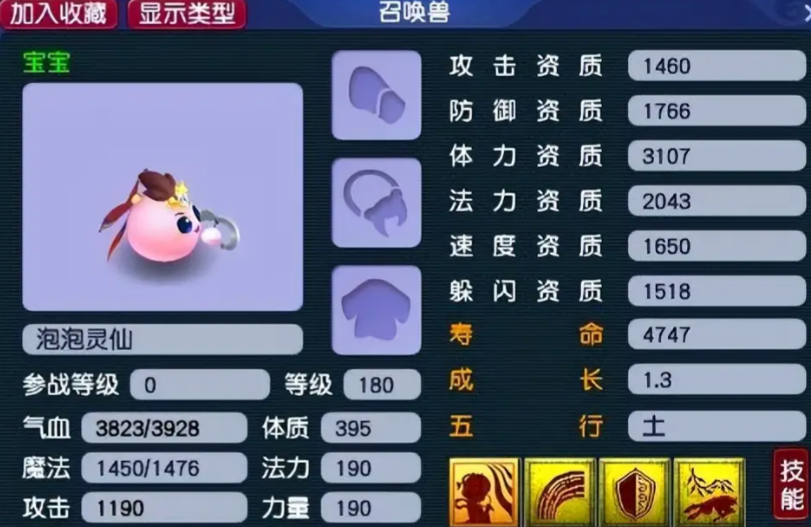 梦幻西游镇宅选什么召唤兽 梦幻西游镇宅选什么召唤兽