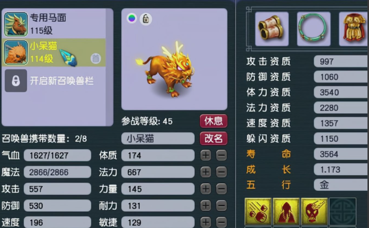 梦幻西游镇宅选什么召唤兽