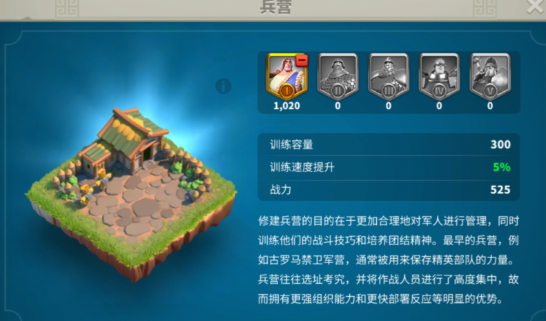 部落冲突怎么增加兵数