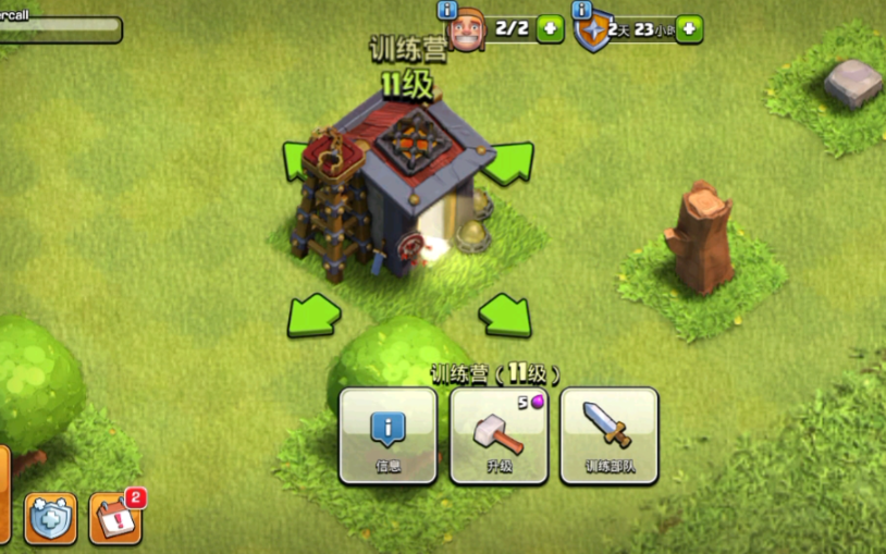 部落冲突怎么增加兵数 部落冲突怎么增加兵数