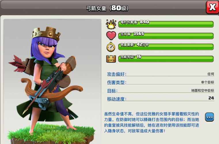 部落冲突女皇升级部落战能用吗