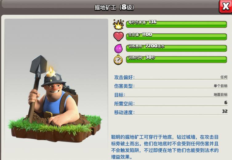 部落冲突女皇升级部落战能用吗 部落冲突女皇升级部落战能用吗