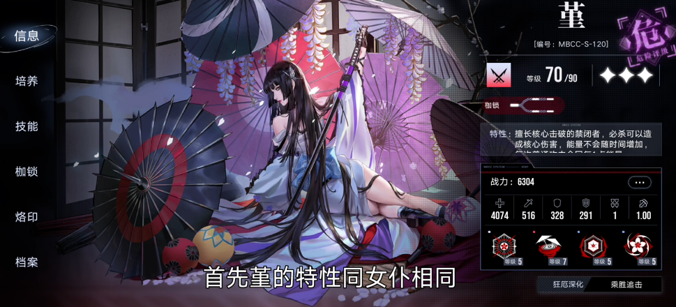 无期迷途堇鼓励培养吗