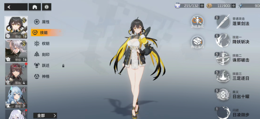 深空之眼金乌要sss吗