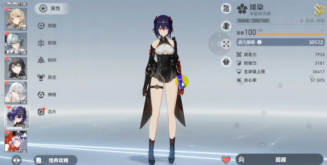 深空之眼丰前坊天狗选哪个