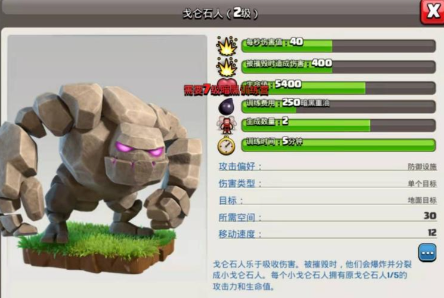 部落冲突皮卡有什么作用 部落冲突皮卡有什么作用