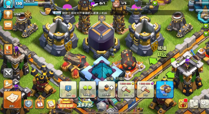 部落冲突怎么防守