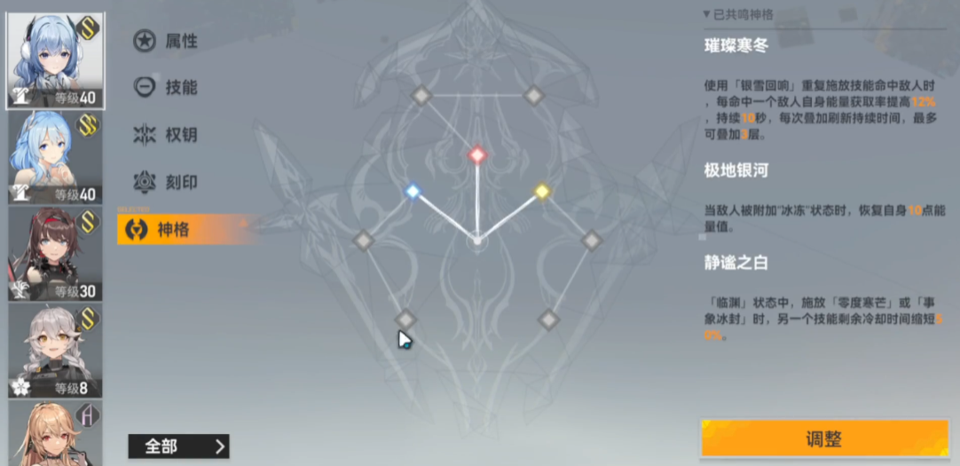 深空之眼冰渊神格怎么点
