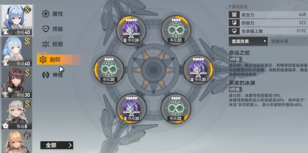 深空之眼冰渊神格怎么点 深空之眼冰渊神格怎么点