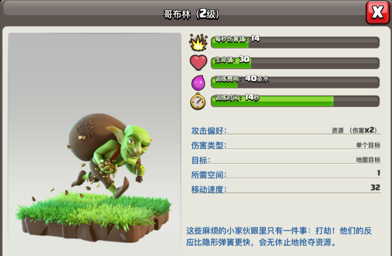 部落冲突哪个兵种最难操作