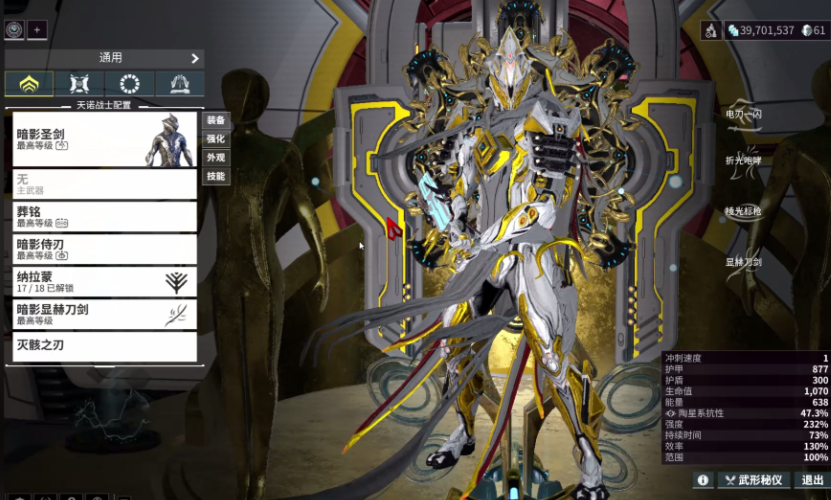 星际战甲开局选什么战甲最好