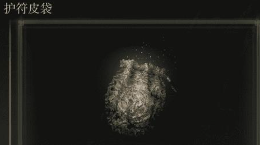 艾尔登法环怎么开第五个护符