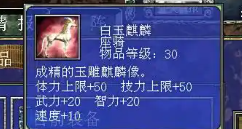 三国群英传7赵云带什么道具