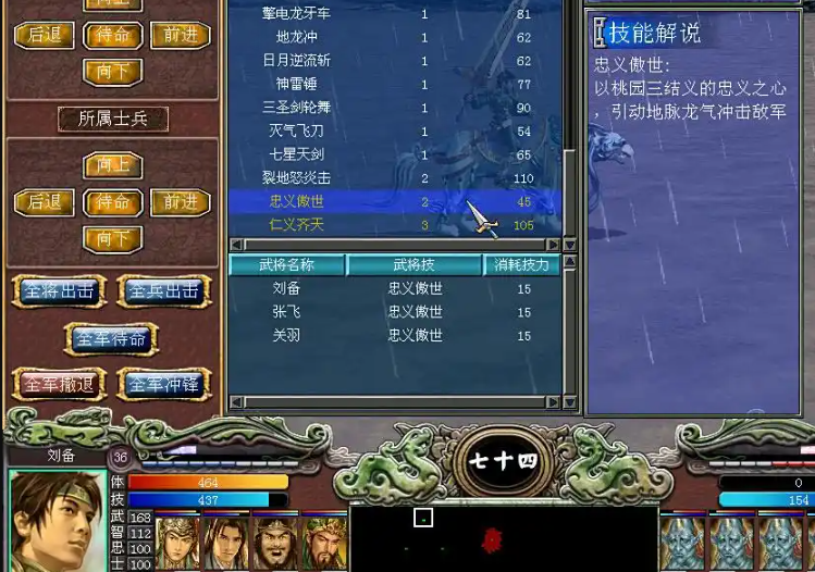 三国群英传7怎么搭配武将