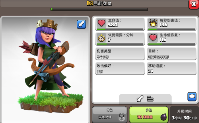 部落冲突电钻怎么打