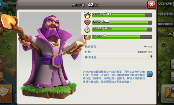 部落冲突电钻怎么打