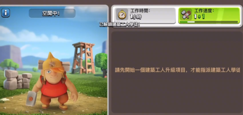 部落冲突天使可以引援吗 部落冲突天使可以引援吗