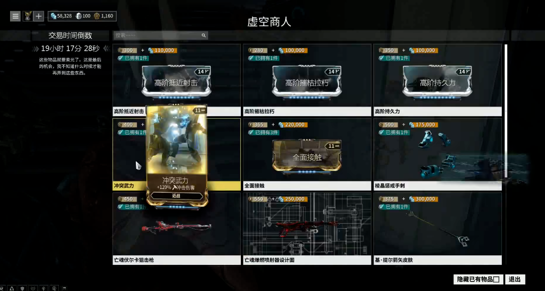 星际战甲虚空是什么地方 星际战甲虚空是什么地方