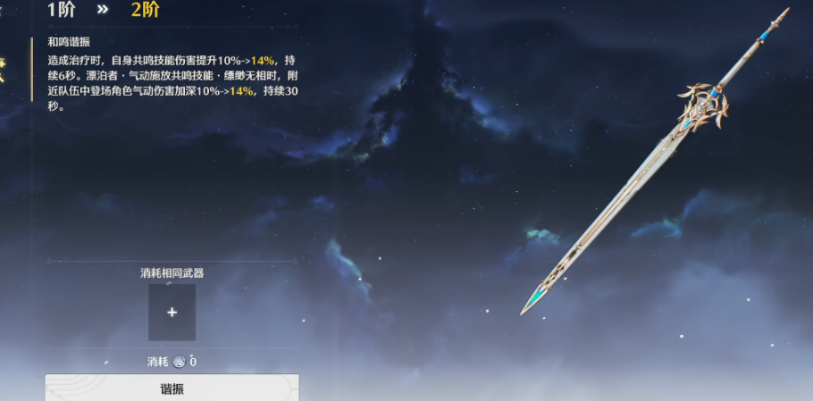 鸣潮暴击爆伤怎么堆