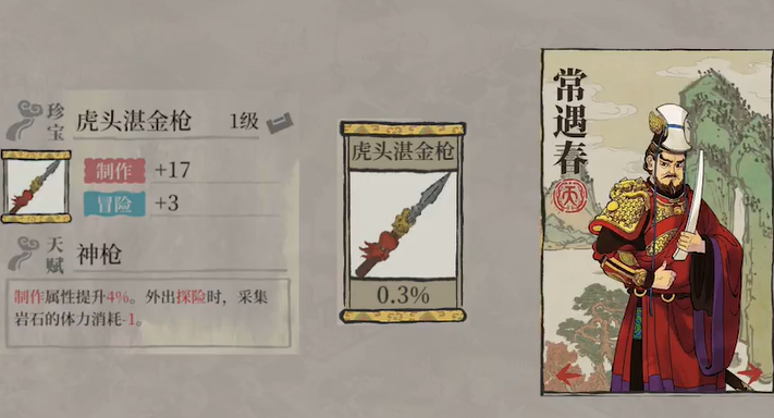 江南百景图枯木会生长吗