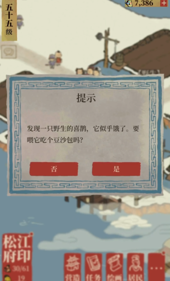 江南百景图闹市孤萤在哪