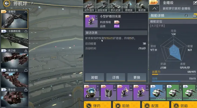 第二银河怎么打运输船