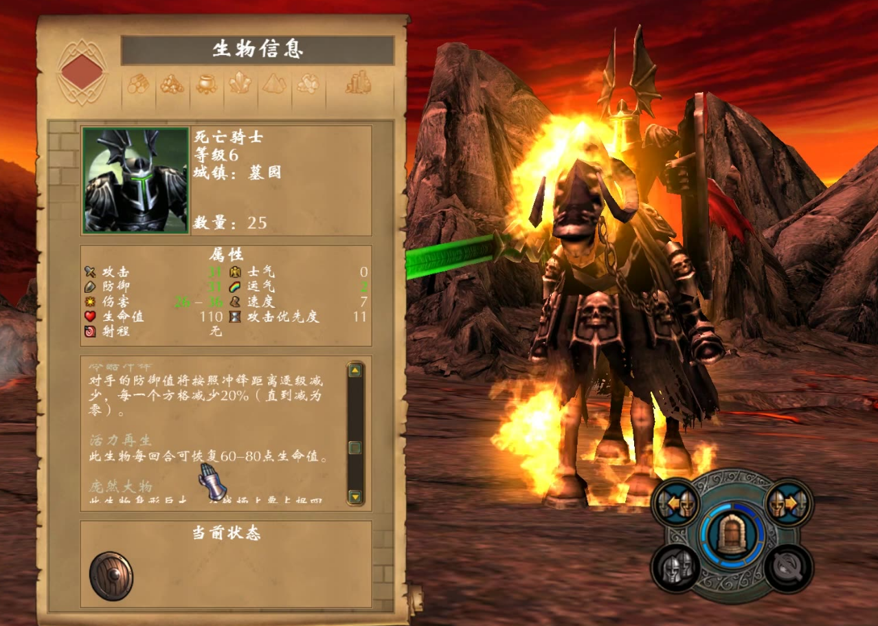 英雄无敌5巾帼英雄第二关怎么打