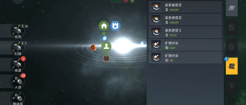 第二银河怎么换飞船