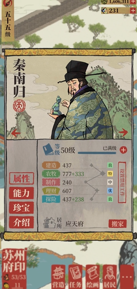 江南百景图如何获得建筑