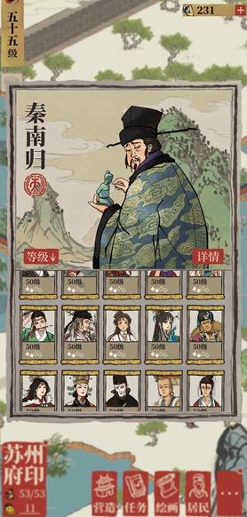 江南百景图如何获得建筑