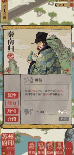 江南百景图如何获得建筑