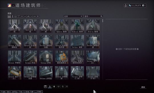 星际战甲装饰品怎么得