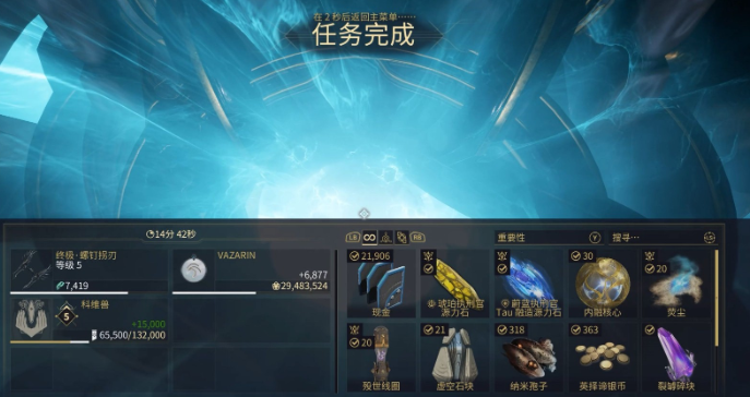 星际战甲怎么解锁圣殿